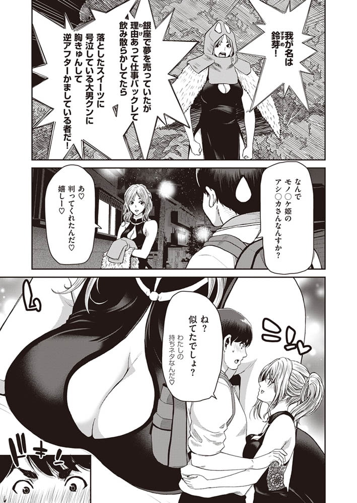 童貞院生がお水系お姉さんとHした話のサンプル画像5