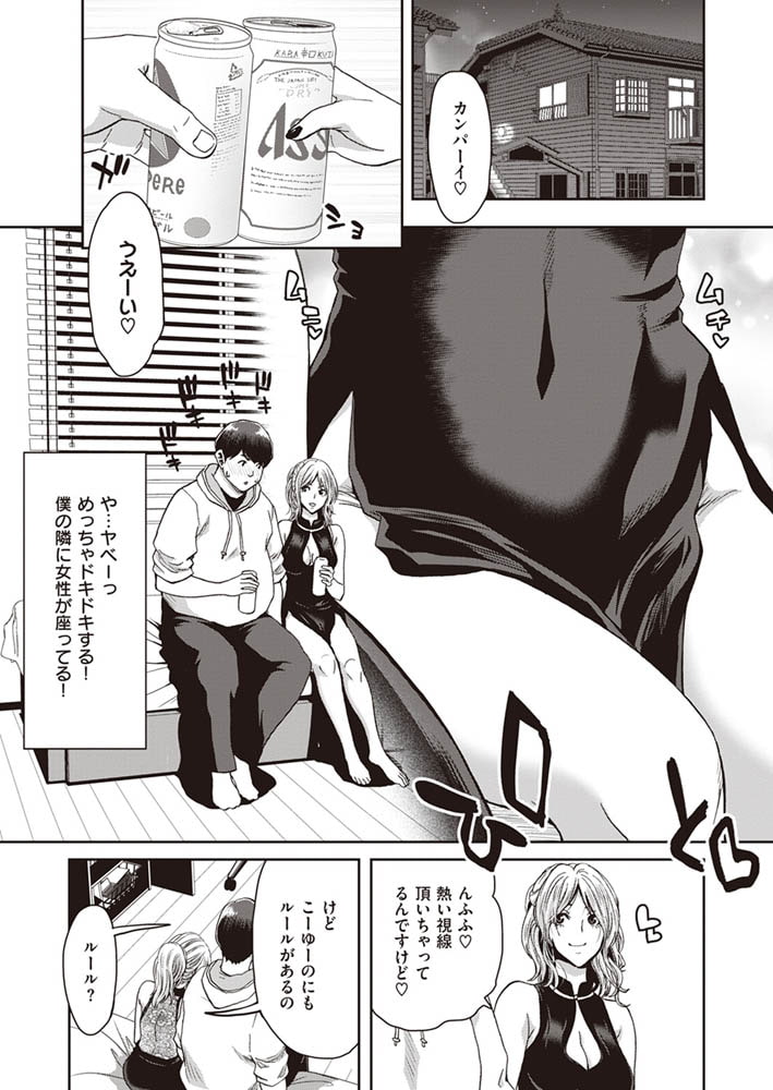 童貞院生がお水系お姉さんとHした話のサンプル画像7