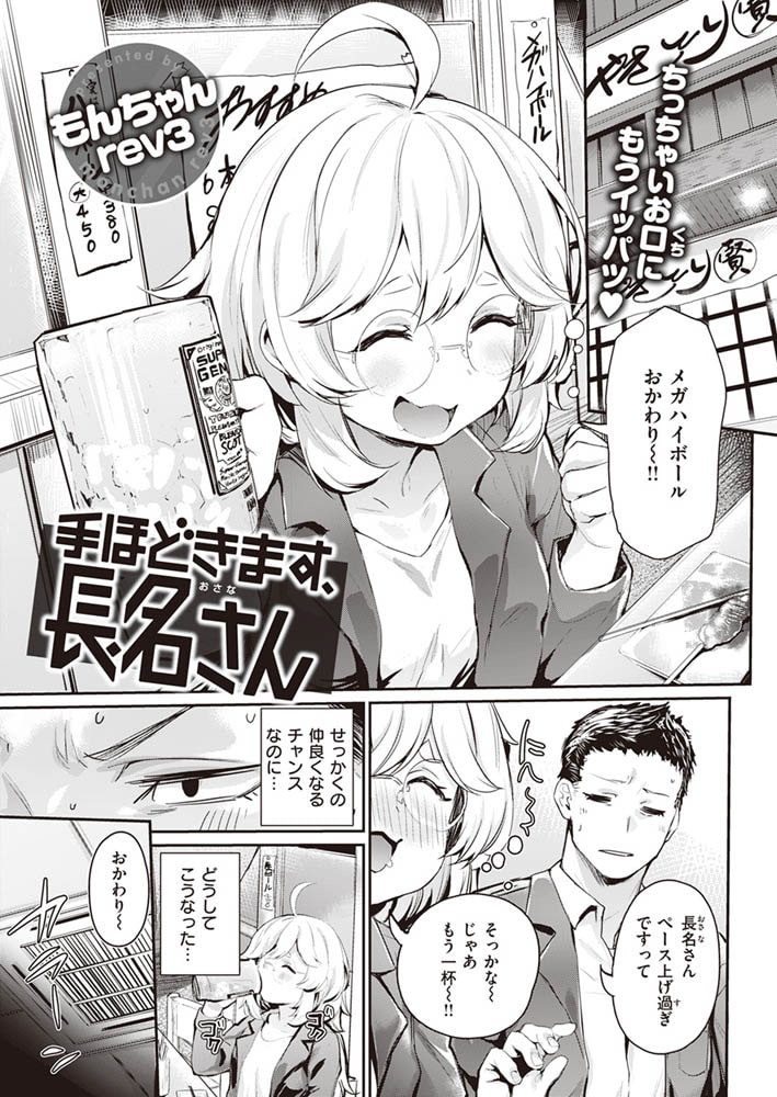 手ほどきます、長名さんのサンプル画像1