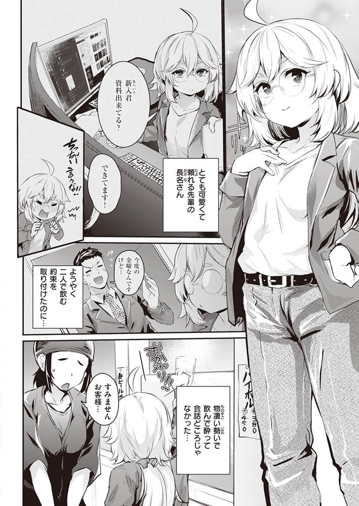 手ほどきます、長名さんのサンプル画像2