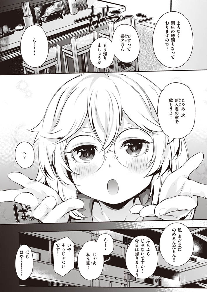 手ほどきます、長名さんのサンプル画像3