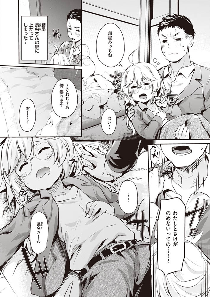 手ほどきます、長名さんのサンプル画像4