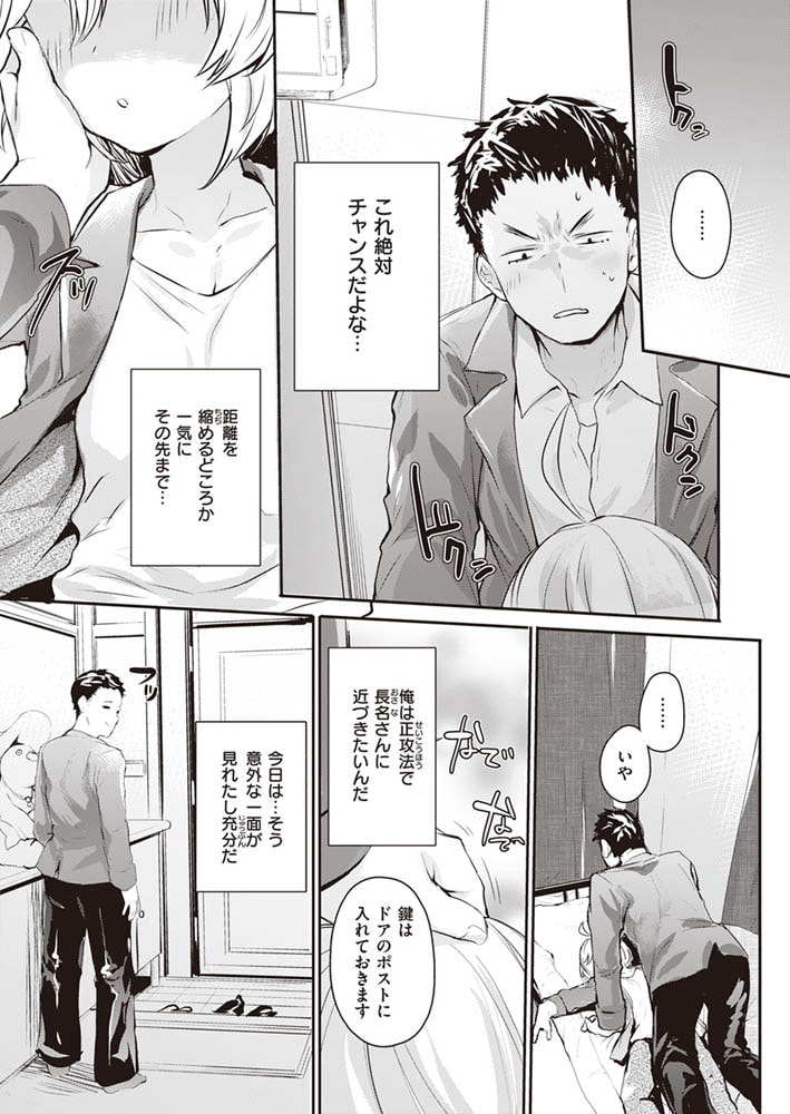 手ほどきます、長名さんのサンプル画像5