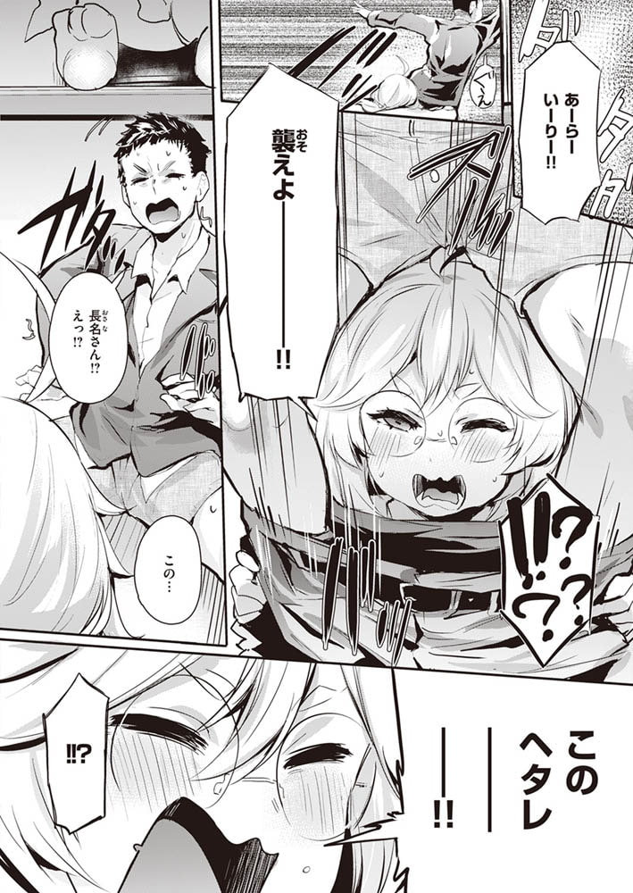 手ほどきます、長名さんのサンプル画像6