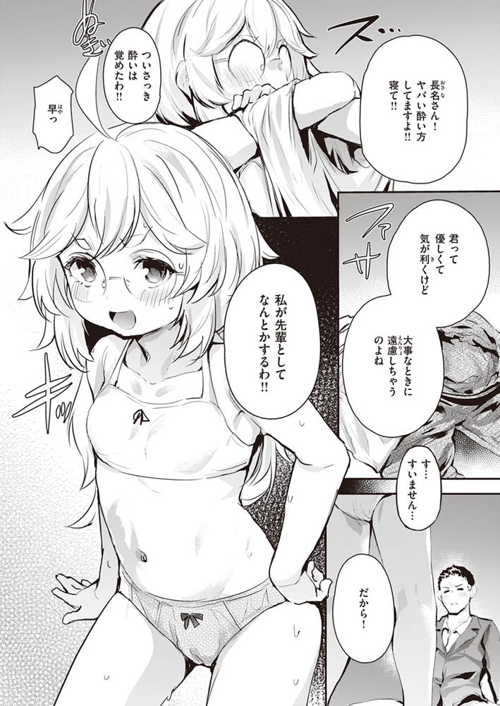 手ほどきます、長名さんのサンプル画像7