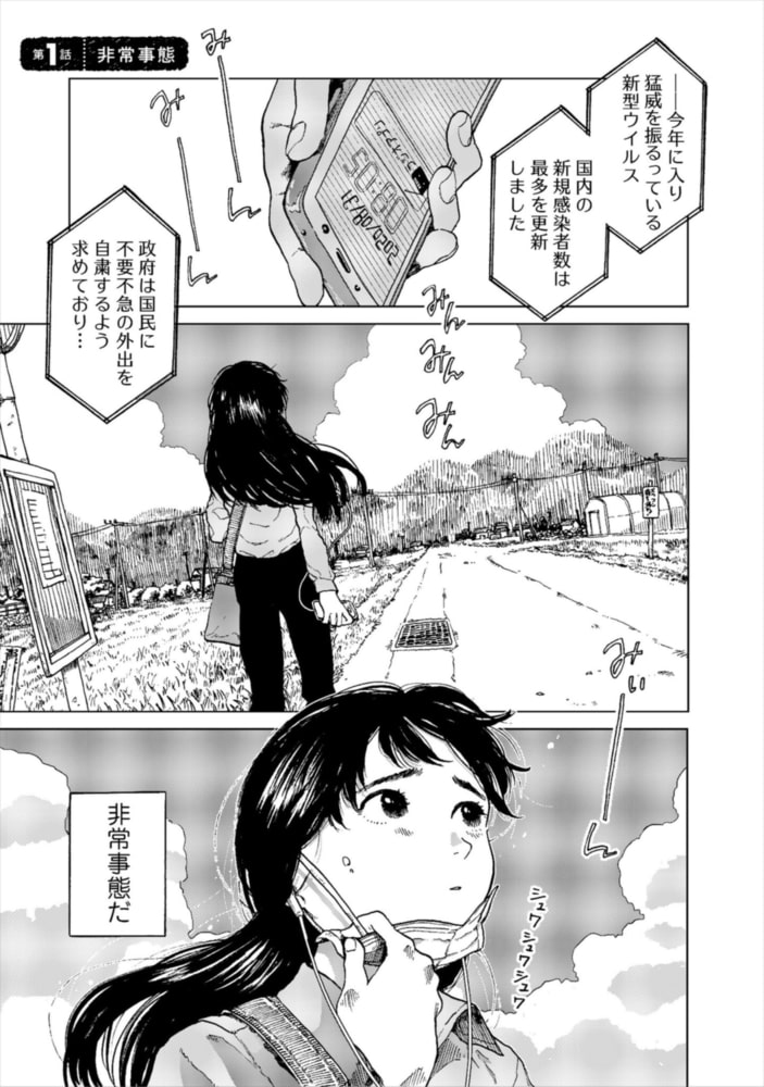 非常のヒナ 合本版 Ebookjapan Plus Dlsite Comipo