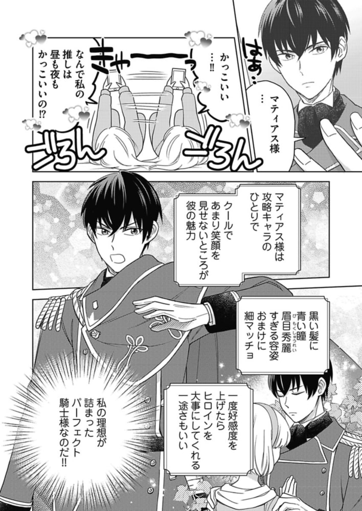 悪役令嬢は推し未亡人 転生したので婚約者の運命を改変します 1 Denimo Dlsite Comipo