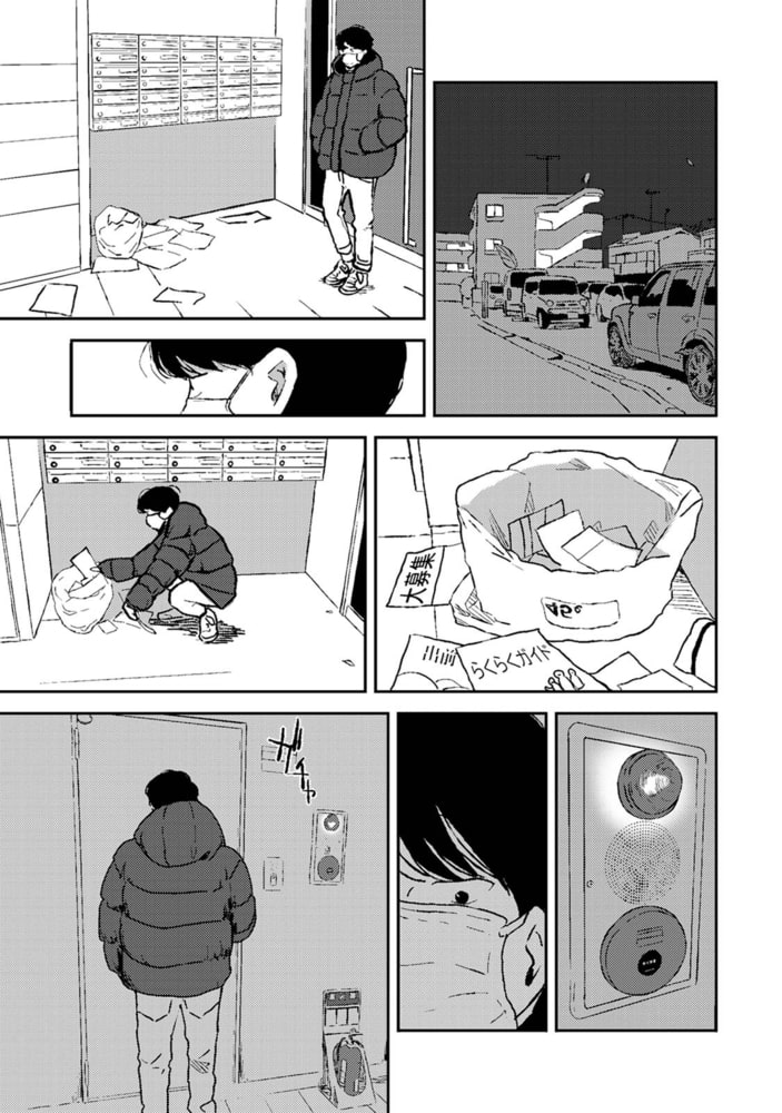 付き合って5年目のぼくらの性活 第26話