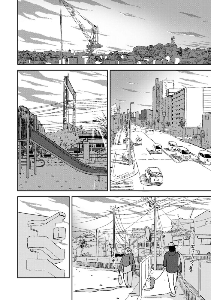 付き合って5年目のぼくらの性活 第26話