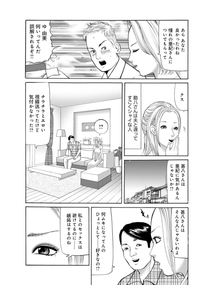 裏切りの人妻~娘の償いに抱かれる義母~ 1巻 裏切りの人妻~娘の償いに抱かれる義母~ 1巻