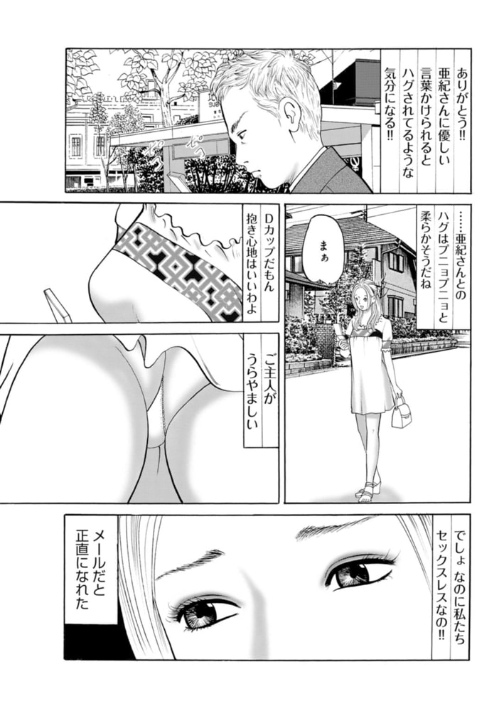 裏切りの人妻~娘の償いに抱かれる義母~ 1巻 裏切りの人妻~娘の償いに抱かれる義母~ 1巻