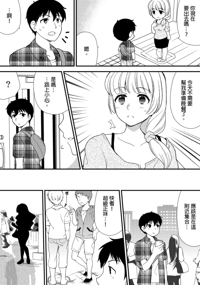 與爛醉大嫂一起~酒後亂性的淫亂嫂子~(第5話) 與爛醉大嫂一起~酒後亂性的淫亂嫂子~(第5話)