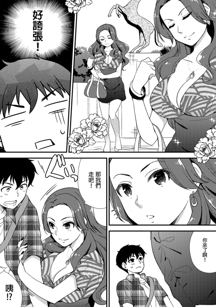 與爛醉大嫂一起~酒後亂性的淫亂嫂子~(第5話) 與爛醉大嫂一起~酒後亂性的淫亂嫂子~(第5話)