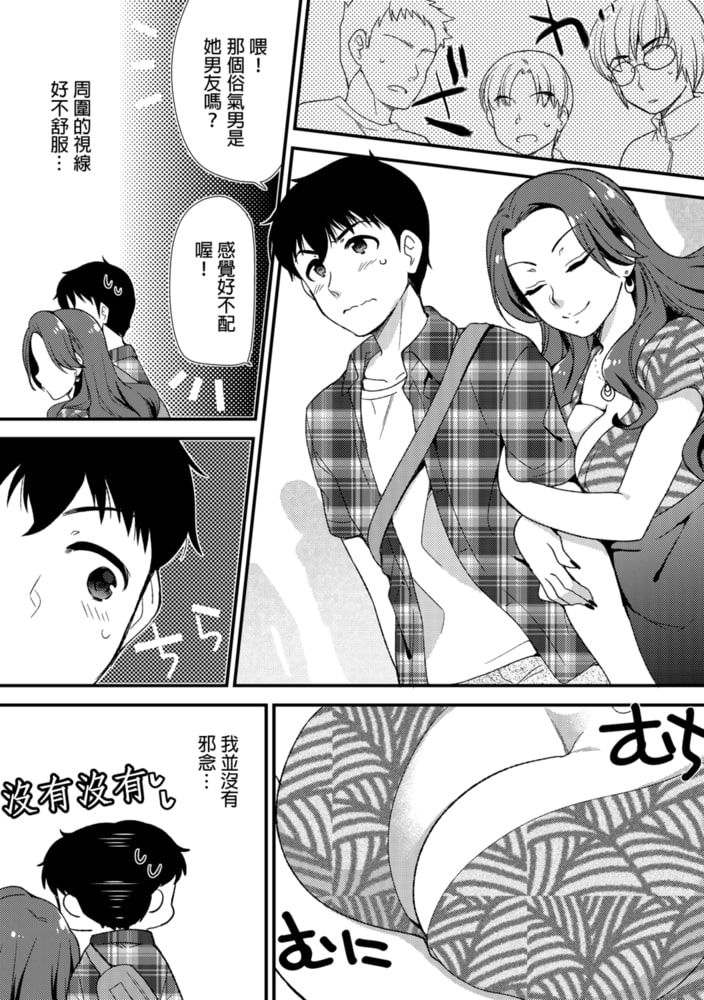 與爛醉大嫂一起~酒後亂性的淫亂嫂子~(第5話) 與爛醉大嫂一起~酒後亂性的淫亂嫂子~(第5話)