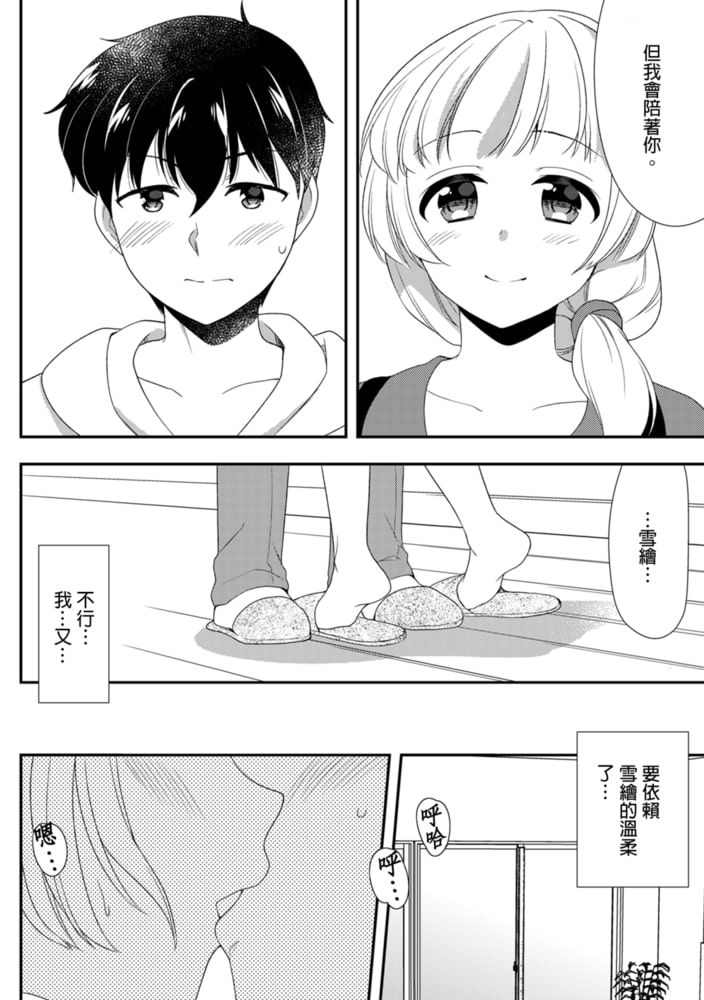 與爛醉大嫂一起~酒後亂性的淫亂嫂子~(第10話) 與爛醉大嫂一起~酒後亂性的淫亂嫂子~(第10話)