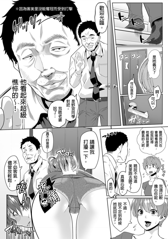 義父的濕答答按摩~一早幫忙女兒放鬆肌肉~(第9話) 義父的濕答答按摩~一早幫忙女兒放鬆肌肉~(第9話)