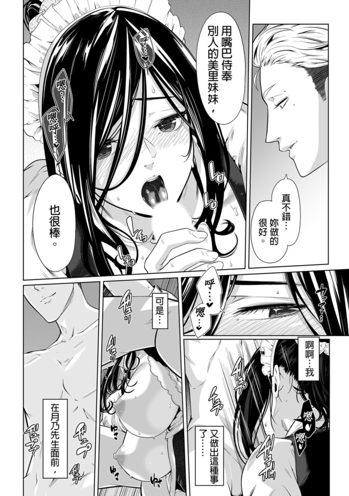 義父的濕答答按摩～一早幫忙女兒放鬆肌肉～(第11話)