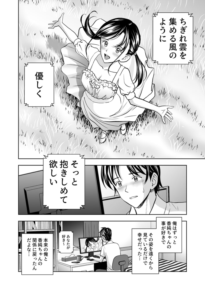 春くらべ～JKふたりとサカって乱れた学園生活～ 13