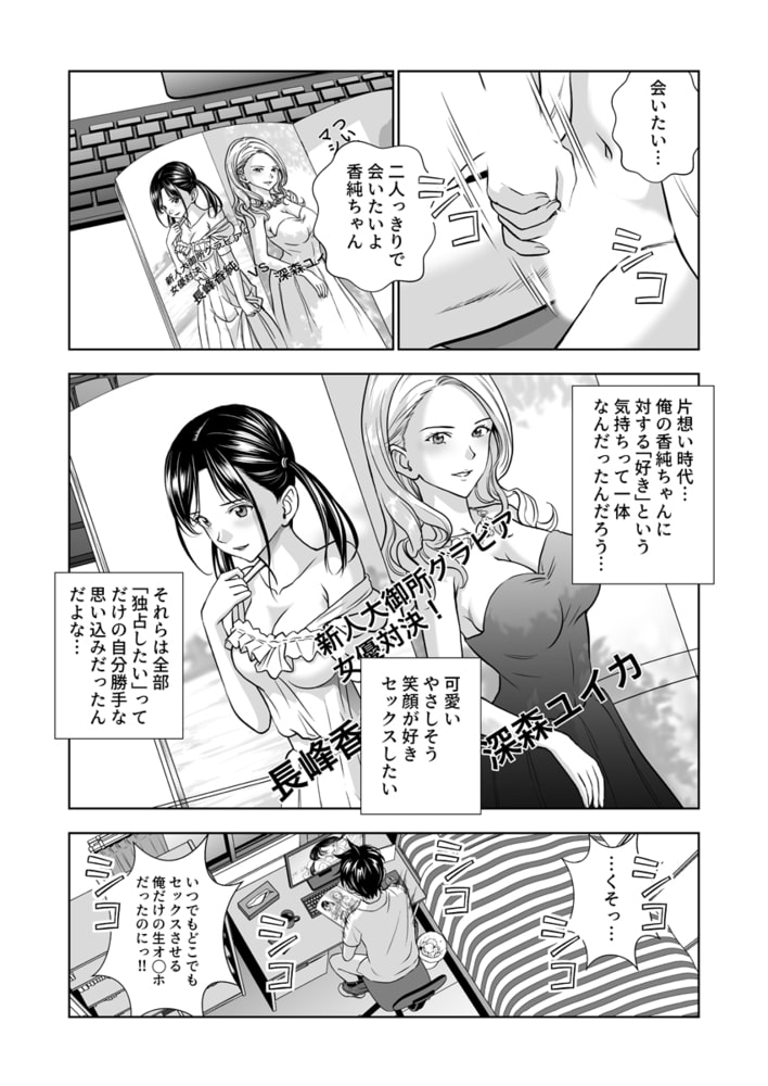 春くらべ～JKふたりとサカって乱れた学園生活～ 13