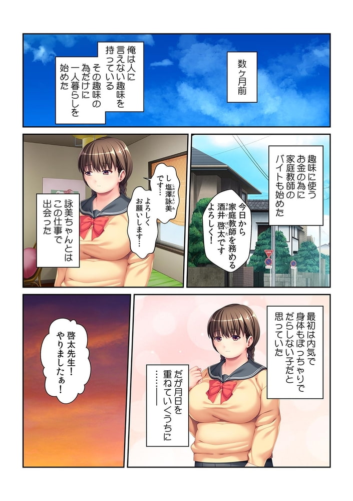 今日は朝まで拘束玩具攻め! ぽっちゃり彼女を徹底調教【フルカラー】のサンプル画像5