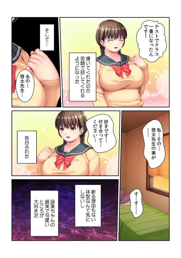 今日は朝まで拘束玩具攻め! ぽっちゃり彼女を徹底調教【フルカラー】のサンプル画像6