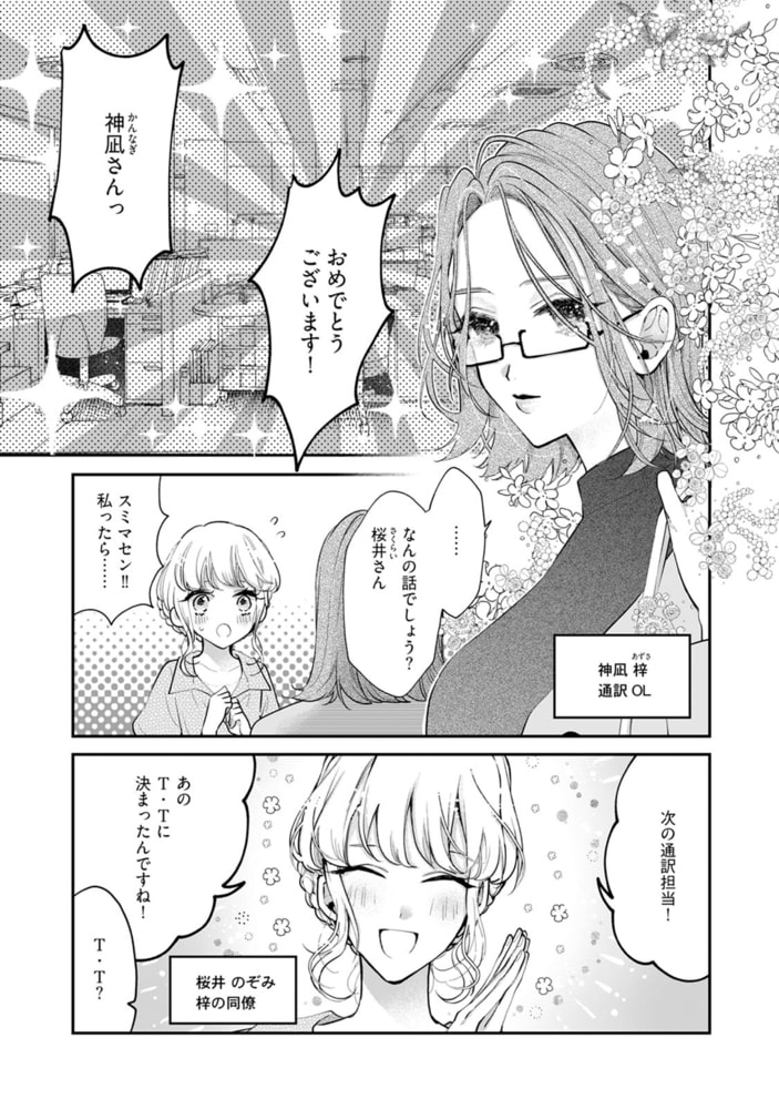 アイラブユーって訳しなよ(1)