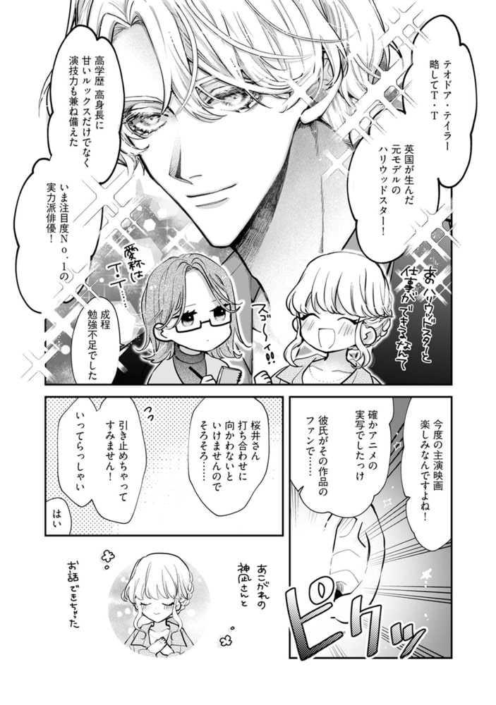 アイラブユーって訳しなよ(1)