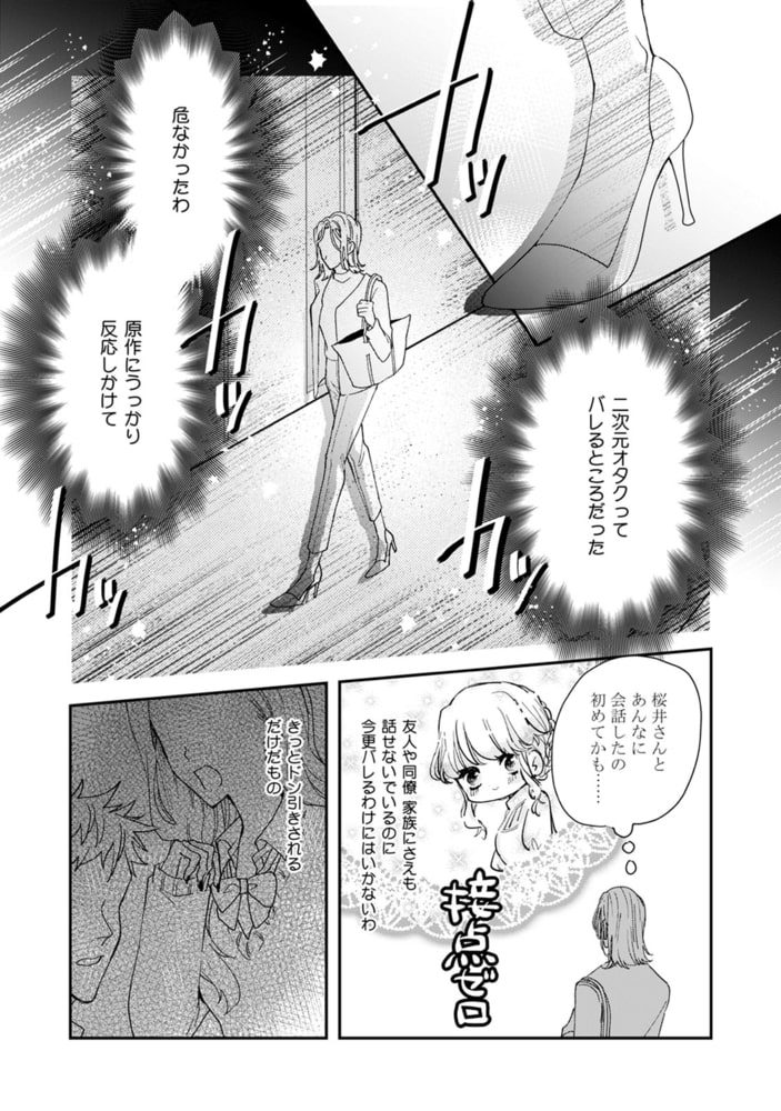 アイラブユーって訳しなよ(1)