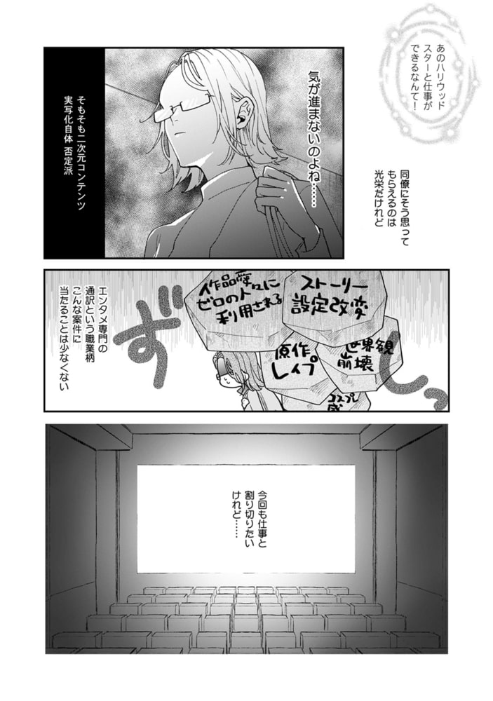 アイラブユーって訳しなよ(1)