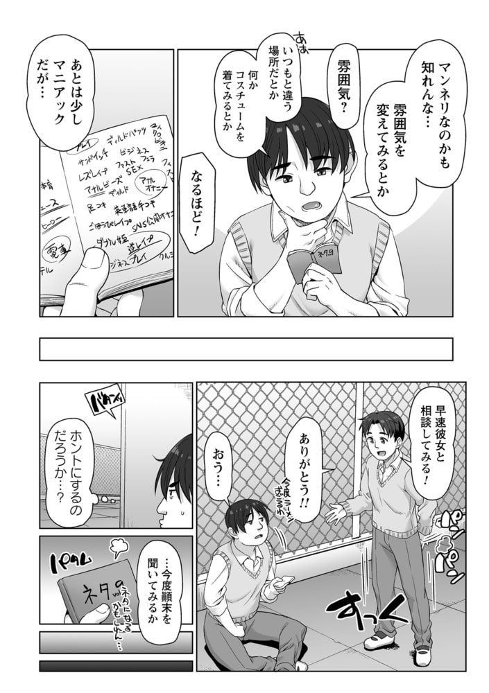 僕はキミの嬌声が聞きたいのサンプル画像5