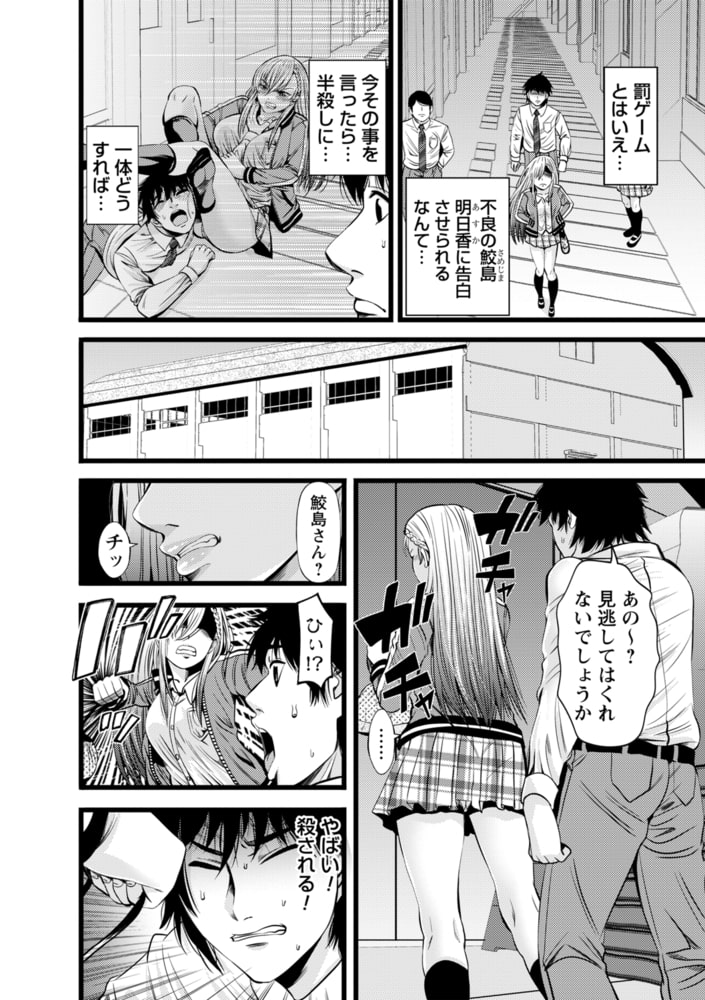 告白性交体験記のサンプル画像2