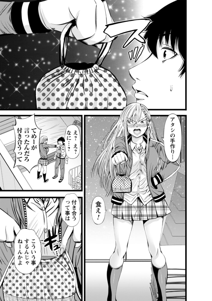 告白性交体験記のサンプル画像3