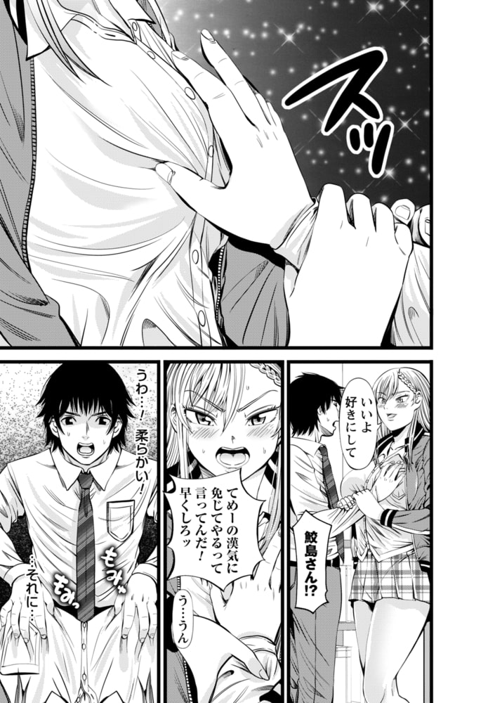 告白性交体験記のサンプル画像5