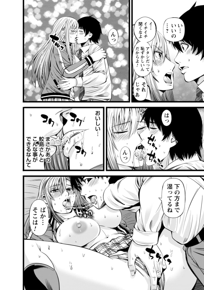 告白性交体験記のサンプル画像8