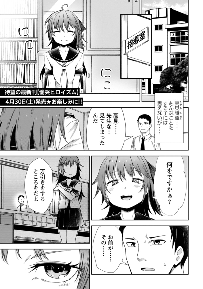 非行少女のサンプル画像3