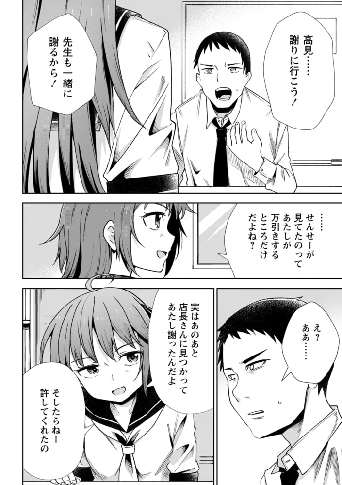 非行少女のサンプル画像4