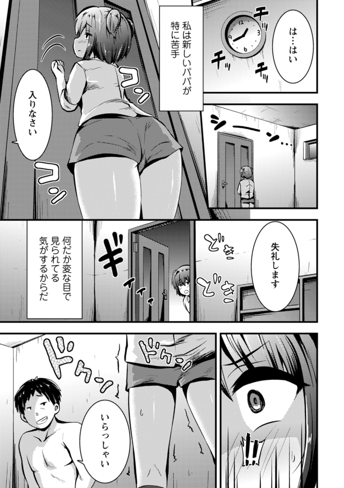 ママのいない日にも仲良くシよ