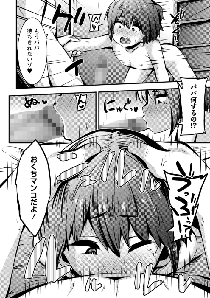 ママのいない日にも仲良くシよ