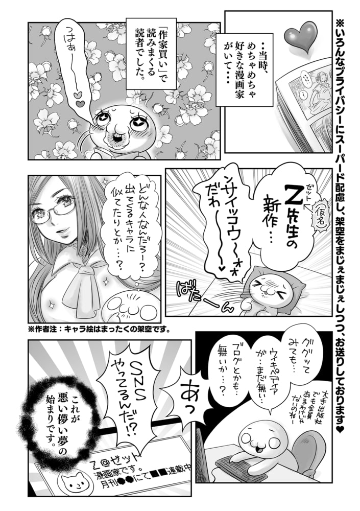 マショウのあほすたさん 第64話