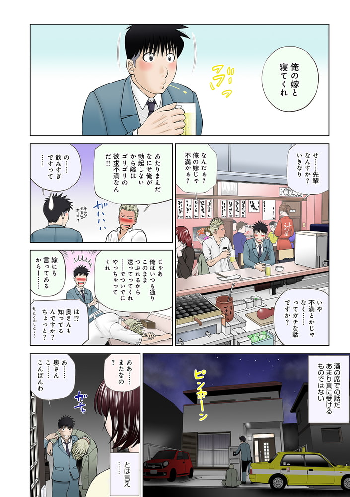 憧れの奥さんは欲求不満 リメイクのサンプル画像2