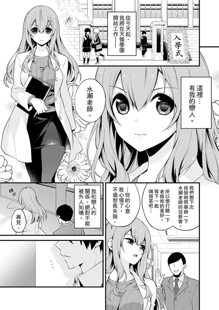 我才沒有…只是被插進來就高潮!保健體育課的『實際演示』，正在保健室床上進行中 1～10卷合集のサンプル画像3