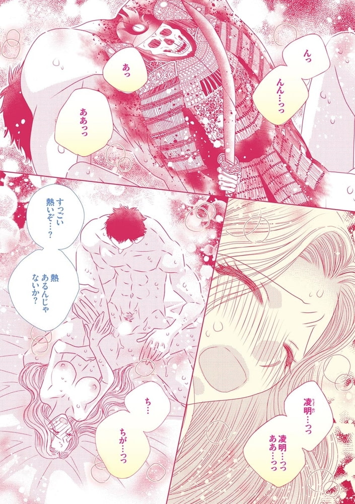 極道と甘恋ロマンス（分冊版）　【第1話】 サンプル2