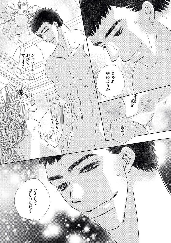 極道と甘恋ロマンス（分冊版）　【第1話】 サンプル4