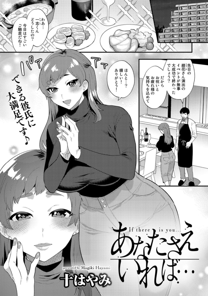 あなたさえいれば…【単話】のサンプル画像1