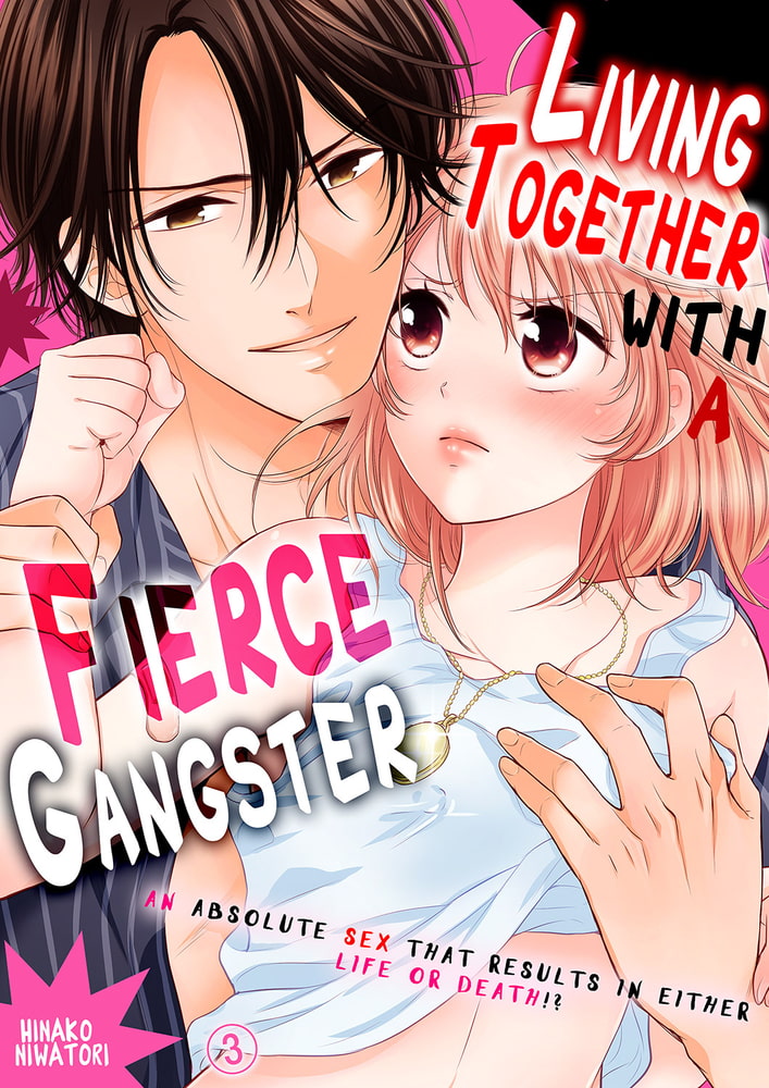 Living Together with a Fierce Gangster ー An Absolute Sex that Results in  Either Life or Death!? 3 [Mobile Media Research] | DLsite Garumani