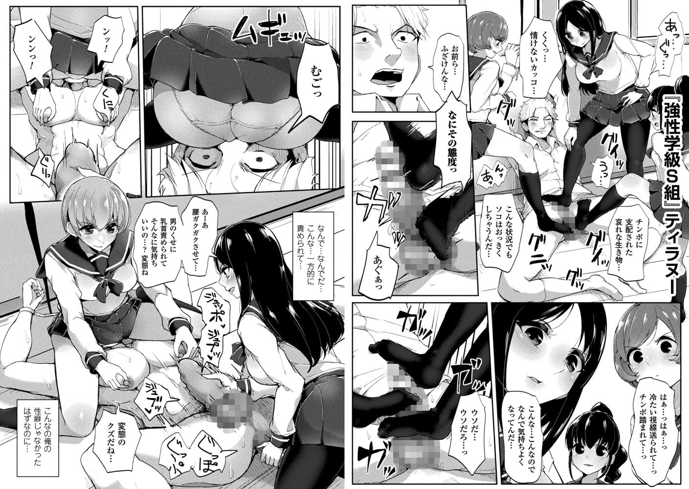 二次元コミックマガジン 男が飼われる逆人間牧場 Vol.1～2パック