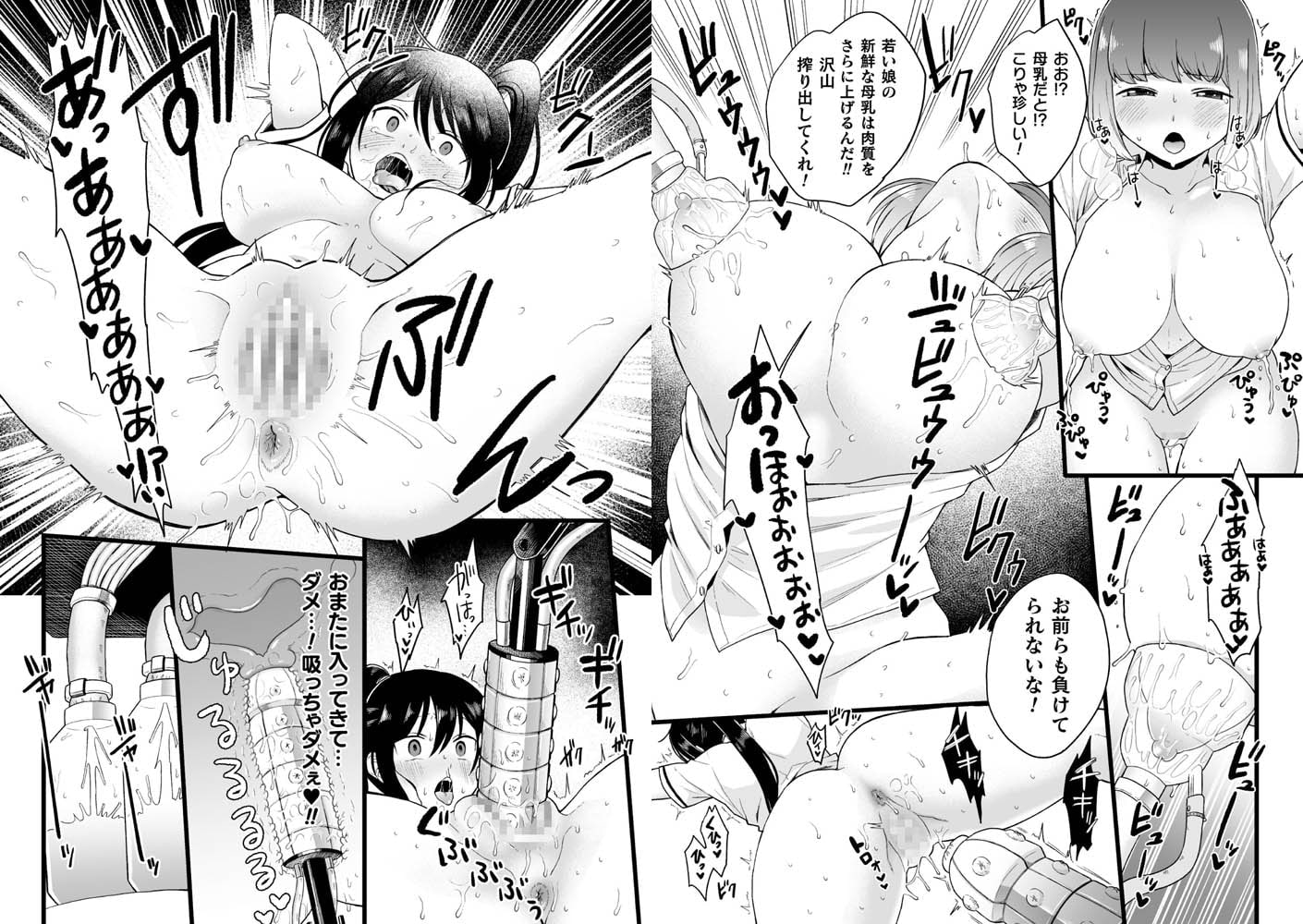 二次元コミックマガジン 機械姦人間牧場 Vol.1～3パック