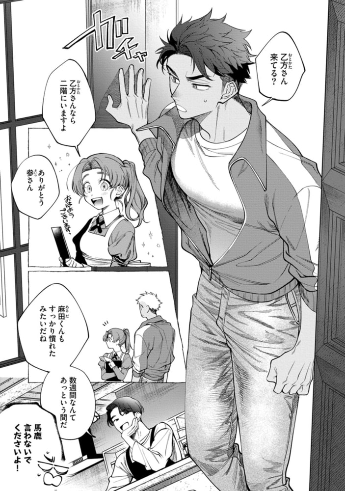 ゴーストピンク・キラー　act.3 サンプル3