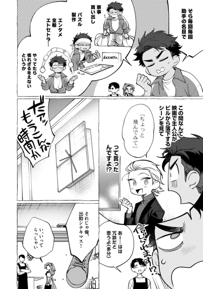 ゴーストピンク・キラー　act.3 サンプル4