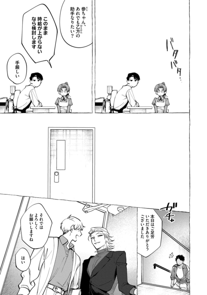 ゴーストピンク・キラー　act.3 サンプル5